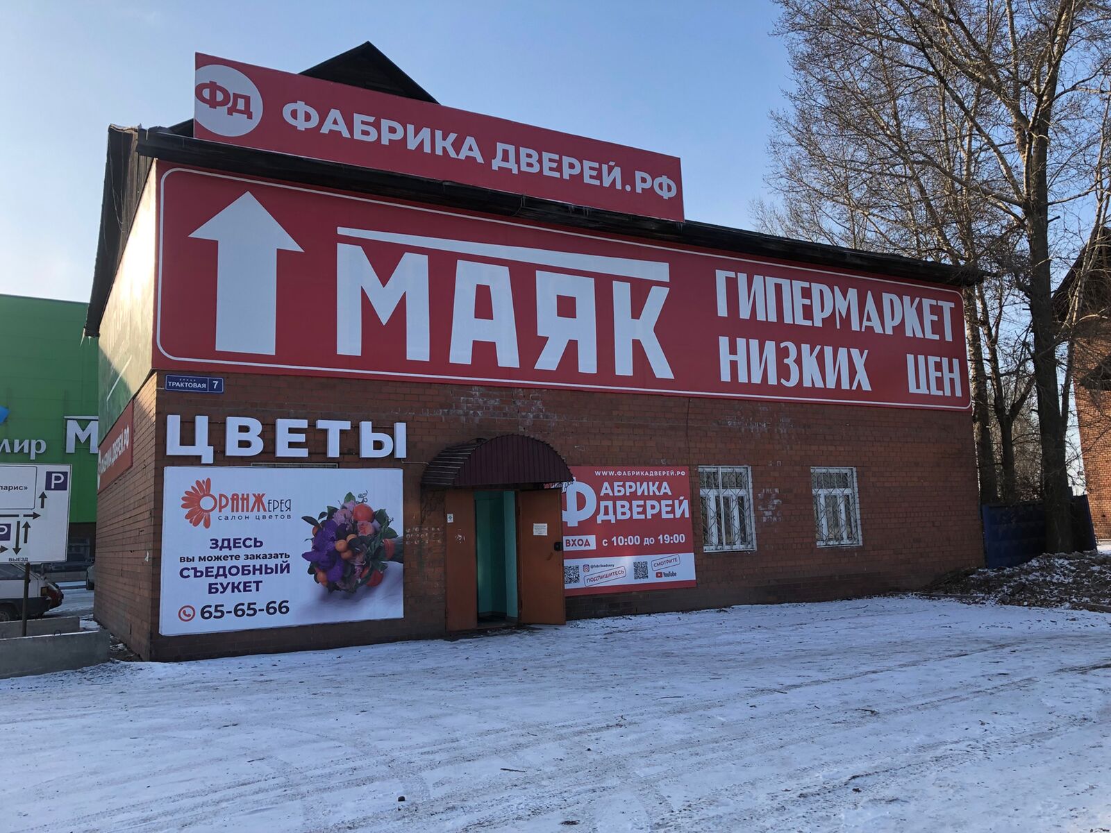 Магазины дверей в Иркутске